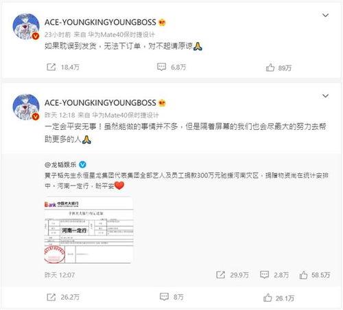 黄子韬最新爆料微博,揭秘娱乐圈不为人知的幕后故事  第1张