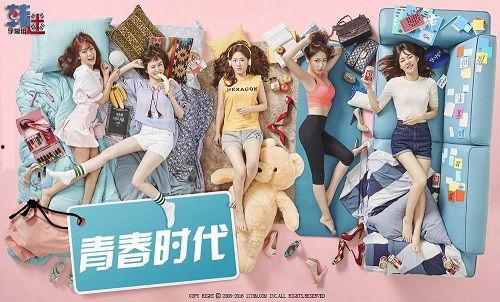 青春时代韩剧在线观看,青春回忆录，在线重温青春岁月  第2张